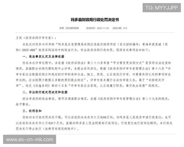 规则争议:赛后判罚复审流程与判定依据公开说明,比赛处罚决定 规则争议:赛后判罚复审流程与判定依据公开说明,比赛处罚决定