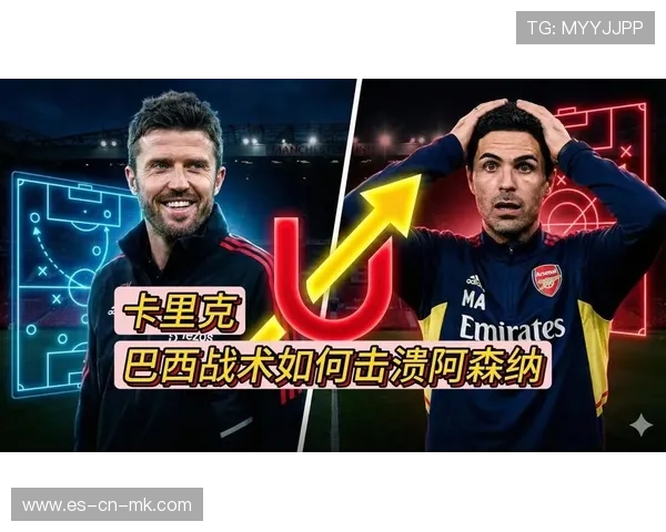 巴西惨败连连？新帅的战术遭全面质疑